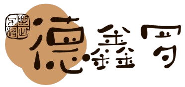 无锡市德鑫罗科技有限公司